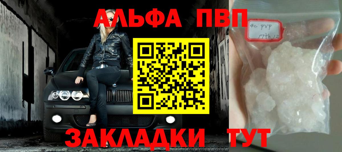 Альфа ПВП СК КРИС  Альфа ПВП VHQ  Люберцы  Вход с VPN 
