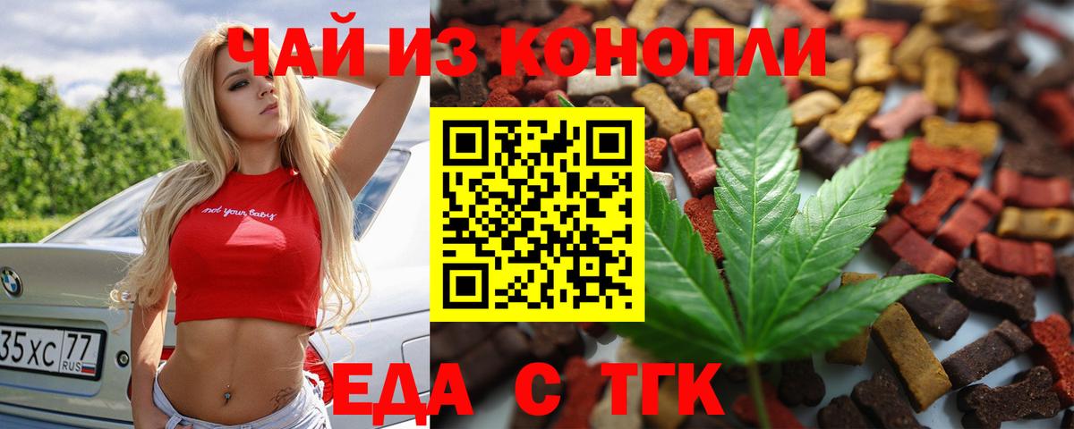 Cannafood конопля  Вход с VPN  Люберцы 