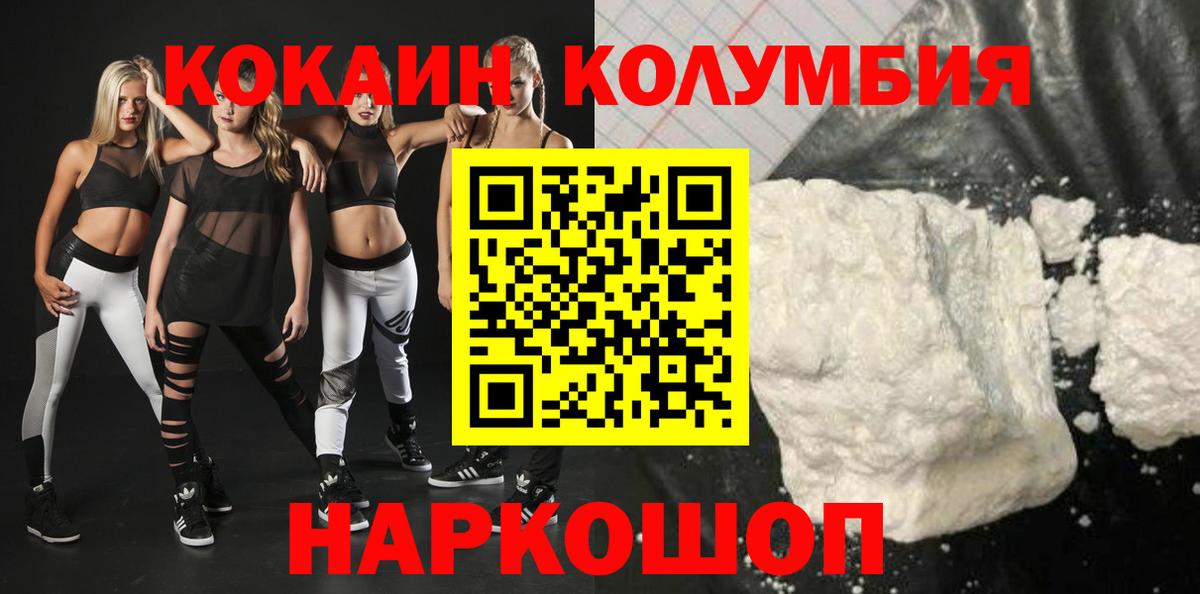 КОКАИН Перу  Вход с VPN  купить  сайты  Cocaine FishScale  Люберцы 