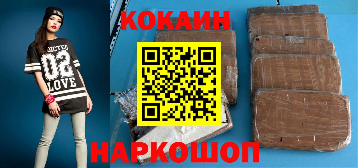 Кокаин Колумбийский Люберцы