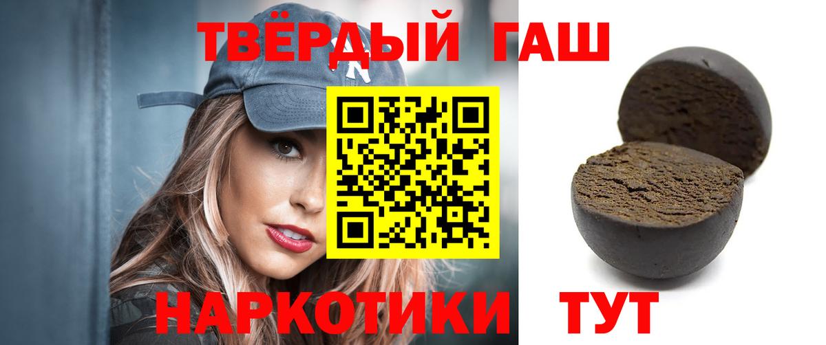Гашиш убойный Люберцы