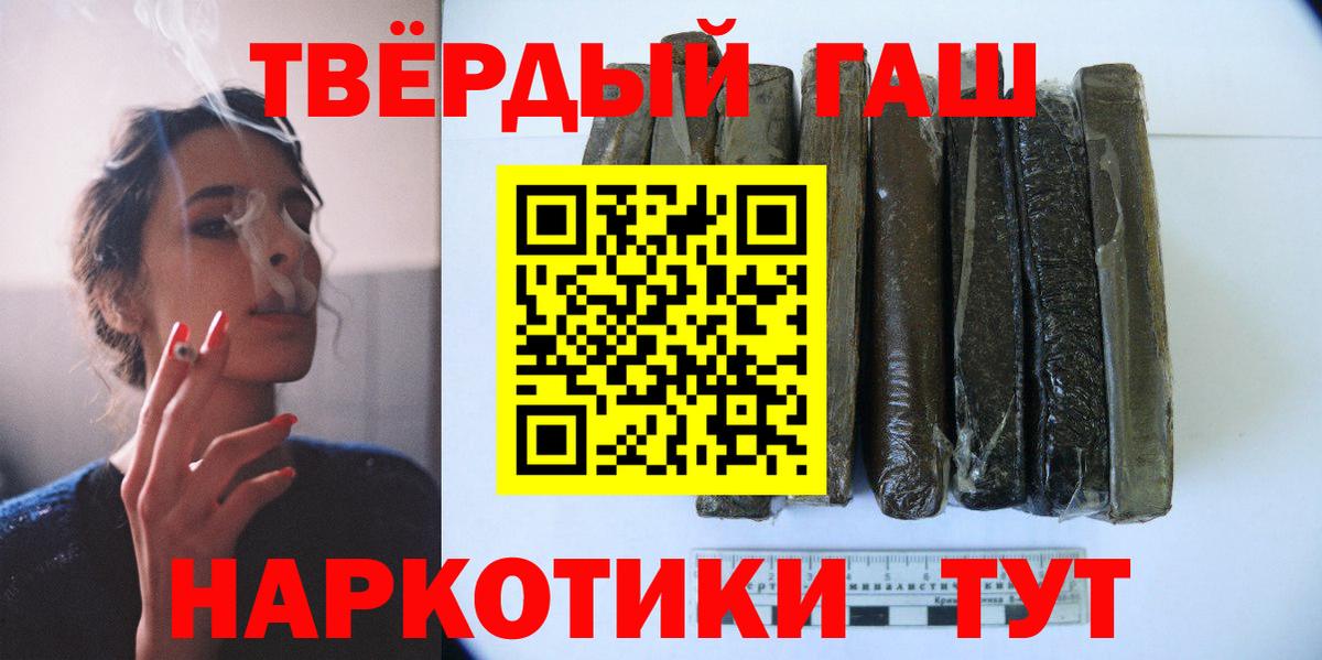 ГАШ Premium  купить наркоту  ГАШИШ  Вход с VPN  Люберцы  ГАШ индика сатива 
