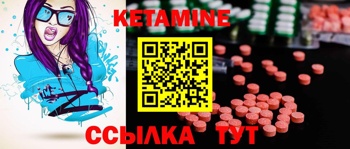 КЕТАМИН VHQ  КЕТАМИН VHQ  Вход с VPN  Люберцы 