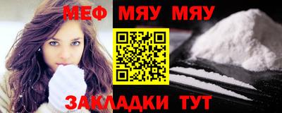 мефедрон Краснокаменск