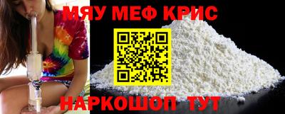 мефедрон Краснокаменск
