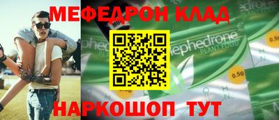 мефедрон Краснокаменск