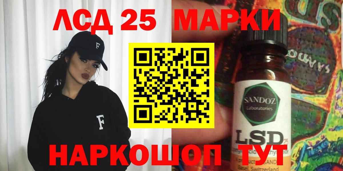 LSD-25 экстази ecstasy Люберцы