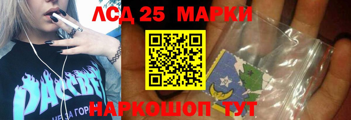 Люберцы  Лсд 25 экстази  Вход с VPN  LSD-25 экстази ecstasy 