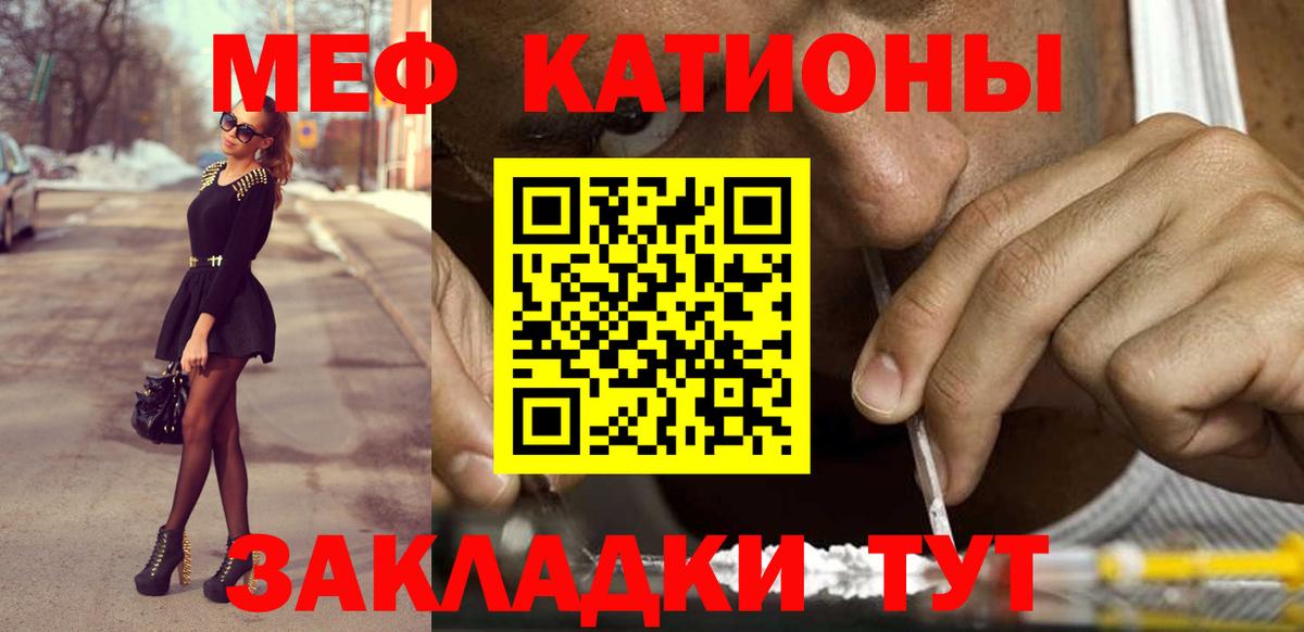 МЕФ  МЕФ кристаллы  Меф мяу мяу  Вход с VPN  Люберцы  МЯУ-МЯУ 