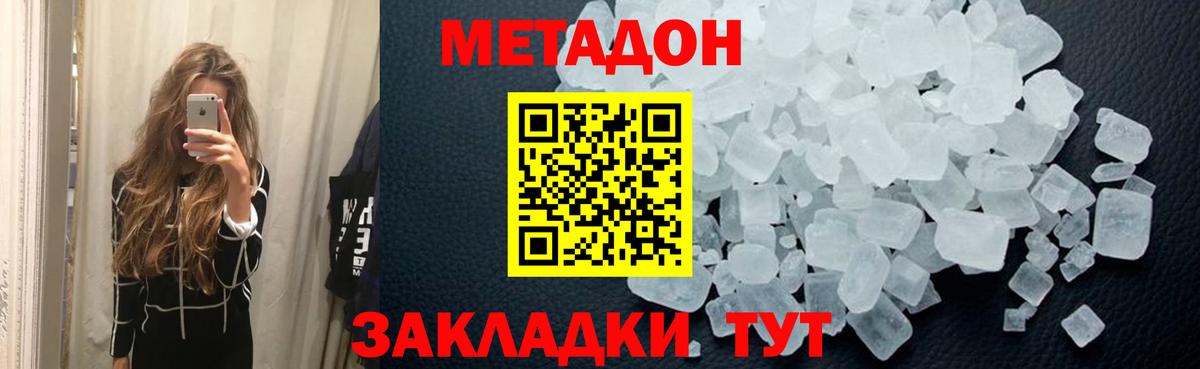 Метадон кристалл  mega зеркало  Люберцы  Вход с VPN  Метадон кристалл 