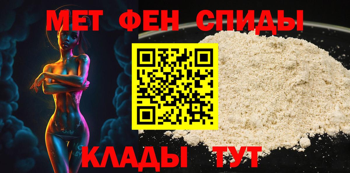 Люберцы  Первитин мет  Вход с VPN 