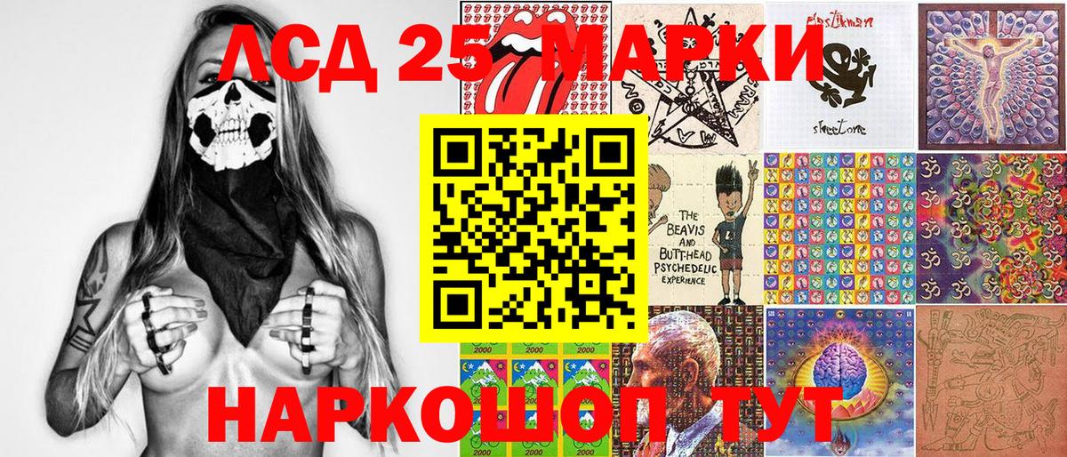 Марки NBOMe 1500мкг Люберцы
