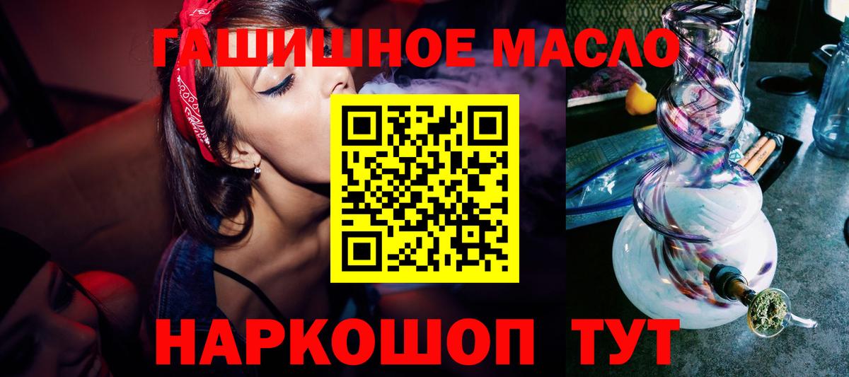 Дистиллят ТГК гашишное масло  ТГК вейп  Люберцы  Вход с VPN 