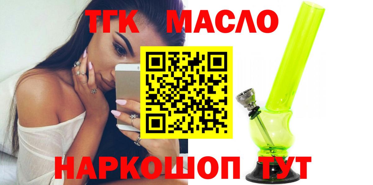 Дистиллят ТГК Wax Люберцы